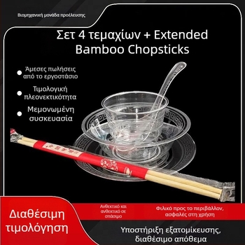 Σετ ειδών τραπεζιού μίας χρήσης – πλαστικό κατάλληλο για τρόφιμα, τετράμετρος σετ μπολ και μαχαιροπήρουνα; τριμελές σετ φλυτζάνι και πιάτο