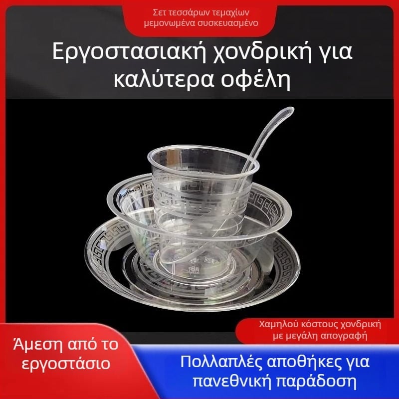 Σετ ειδών τραπεζιού μίας χρήσης – πλαστικό κατάλληλο για τρόφιμα, τετράμετρος σετ μπολ και μαχαιροπήρουνα; τριμελές σετ φλυτζάνι και πιάτο