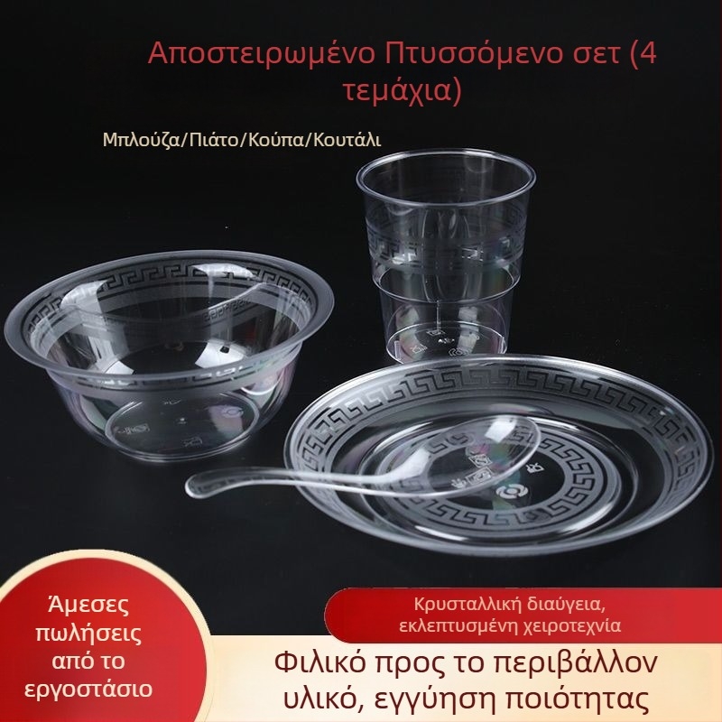 Σετ ειδών τραπεζιού μίας χρήσης – πλαστικό κατάλληλο για τρόφιμα, τετράμετρος σετ μπολ και μαχαιροπήρουνα; τριμελές σετ φλυτζάνι και πιάτο