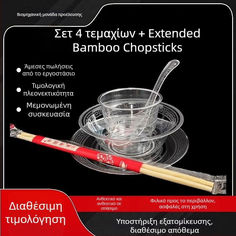 Σετ ειδών τραπεζιού μίας χρήσης – πλαστικό κατάλληλο για τρόφιμα, τετράμετρος σετ μπολ και μαχαιροπήρουνα; τριμελές σετ φλυτζάνι και πιάτο