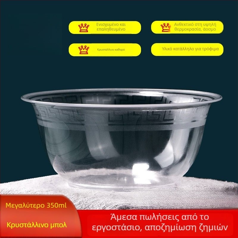 Μίας χρήσης κρυστάλλινο μπολ από πλαστικό κατάλληλο για τρόφιμα, προσαρμόσιμο, μη διασπώμενο