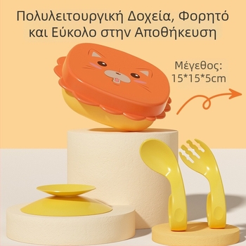 Μωρό μπολ φαγητού με θεμα λεοντάκι καρτούν, σετ 2 τεμάχια, πολυπροπυλένιο (PP)