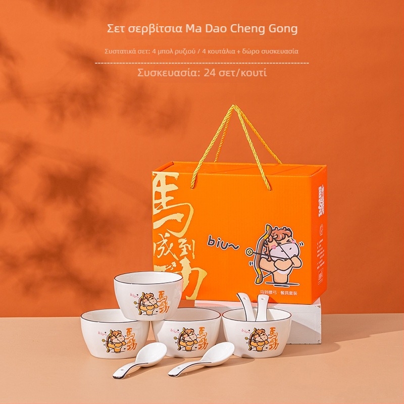 Σετ κεραμικά μπολάκια με θεματικό άλογο και καρτούν στυλ, χωρητικότητα 200 ml, 40 σετ ανά συσκευασία, φρέσκο και χαριτωμένο σχέδιο, ιδανικό δώρο για εγκαινιάσεις και σουβενίρ.