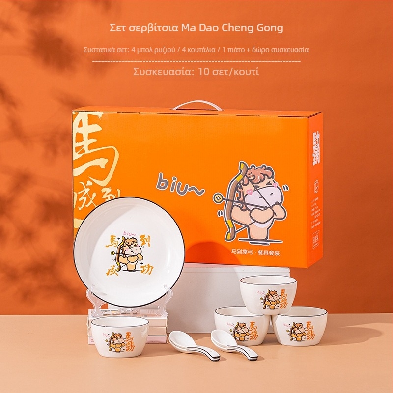 Σετ κεραμικά μπολάκια με θεματικό άλογο και καρτούν στυλ, χωρητικότητα 200 ml, 40 σετ ανά συσκευασία, φρέσκο και χαριτωμένο σχέδιο, ιδανικό δώρο για εγκαινιάσεις και σουβενίρ.