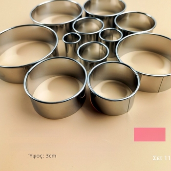 Σετ εντεκα τεμάχια από ανοξείδωτο χάλυβα, κυκλικές φόρμες για μούς, κέικ και μπισκότα