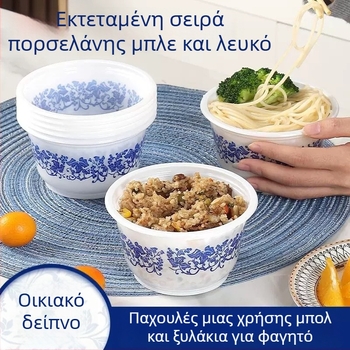 Μίας χρήσης πλαστικά στρογγυλά μπολ, χωρητικότητας 360 ml, πάχος 100, 40 τεμ ανά πακέτο, κουτί 1000 τεμάχια