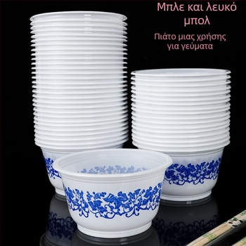 Πλαστικά μπολ μίας χρήσης, σετ 40 τεμαχίων, στρογγυλό σχήμα, μοτίβο φυτών και λουλουδιών