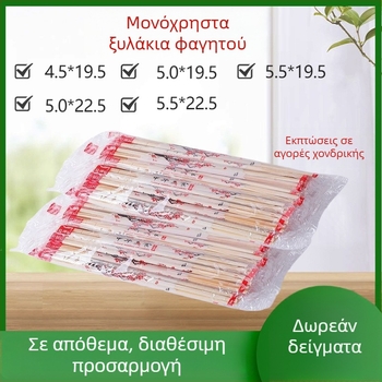 Ξυλάκια φαγητού από μπαμπού μίας χρήσης με λογότυπο, εξατομικευμένη επεξεργασία, μοντέρνο μινιμαλιστικό στυλ, μη βιοδιασπώμενο