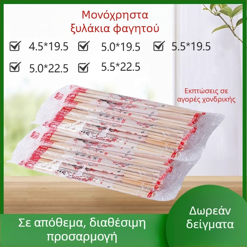 Ξυλάκια φαγητού από μπαμπού μίας χρήσης με λογότυπο, εξατομικευμένη επεξεργασία, μοντέρνο μινιμαλιστικό στυλ, μη βιοδιασπώμενο