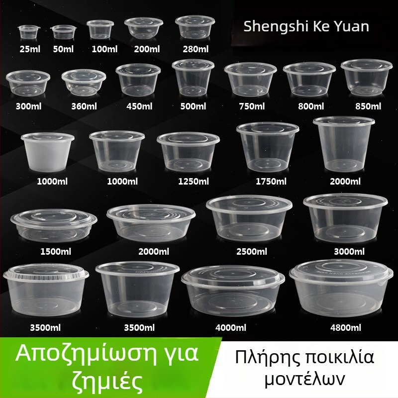 Πλαστικό κυκλικό δοχείο γεύματος με καπάκι, διαφανές μπολ για take-out, κατάλληλο για φούρνο μικροκυμάτων