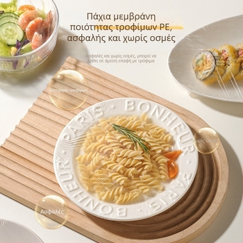 Κάλυμμα μεμβράνης τροφίμων PE με χαριτωμένο κουνελάκι, μιας χρήσης, 1 τεμ., 50 τεμ. ανά κιβώτιο, ανθεκτικό στη θερμοκρασία από -60°C έως 100°C