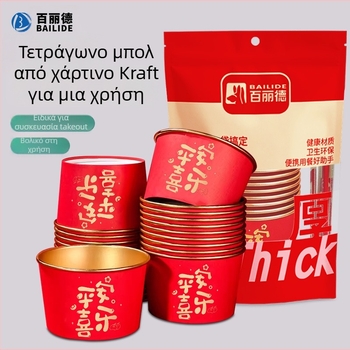 Σετ μίας χρήσης σερβιρισμάτων τραπεζιού — μπολ από kraft χαρτί με αλουμινόφυλλο και χαρτί τροφίμων με επίστρωση, 10 τεμάχια, στρογγυλός σχήμα