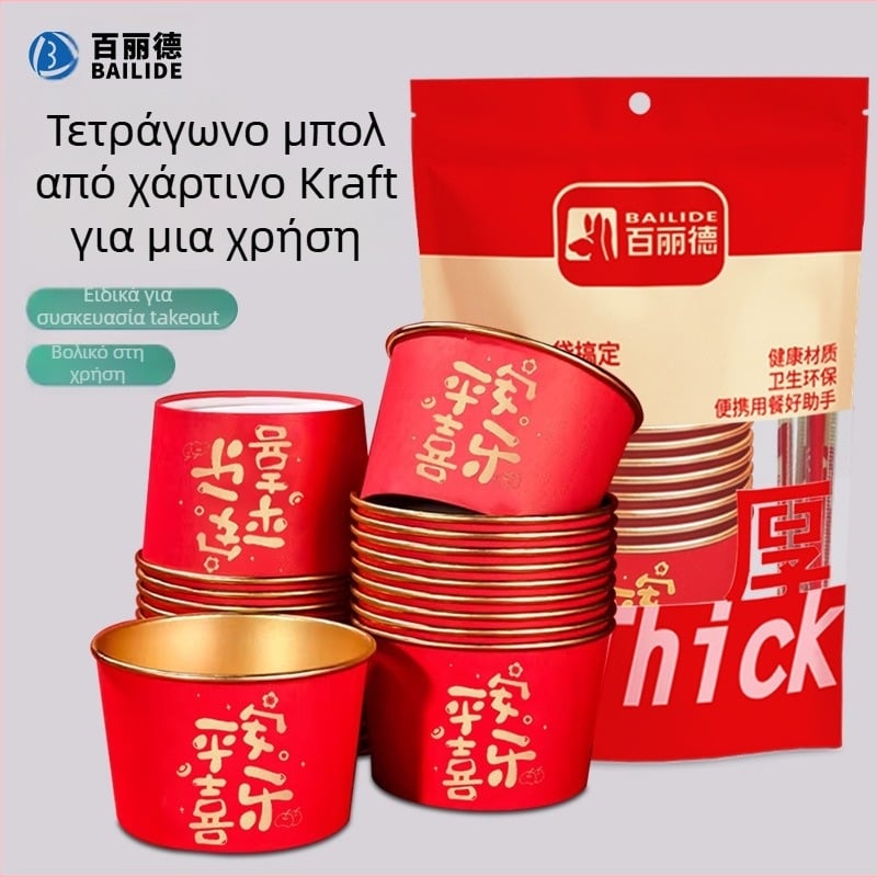 Σετ μίας χρήσης σερβιρισμάτων τραπεζιού — μπολ από kraft χαρτί με αλουμινόφυλλο και χαρτί τροφίμων με επίστρωση, 10 τεμάχια, στρογγυλός σχήμα