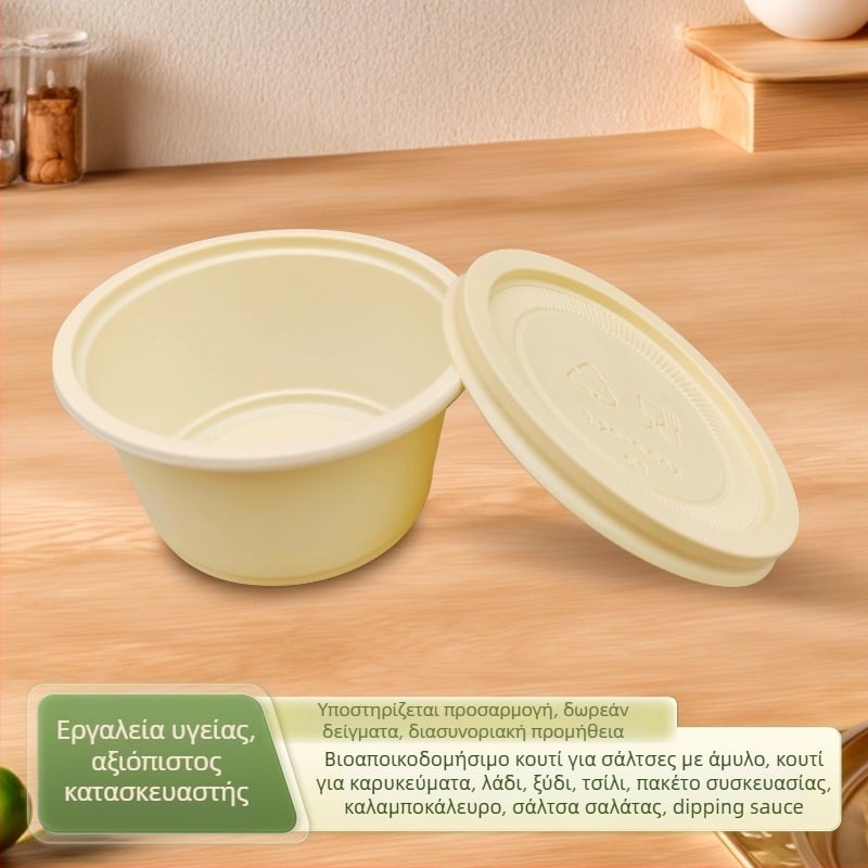 Βιοδιασπώμενα κύπελλα σάλτσας μίας χρήσης με σφραγισμένο καπάκι, ασφαλή για φούρνο μικροκυμάτων, από άμυλο καλαμποκιού