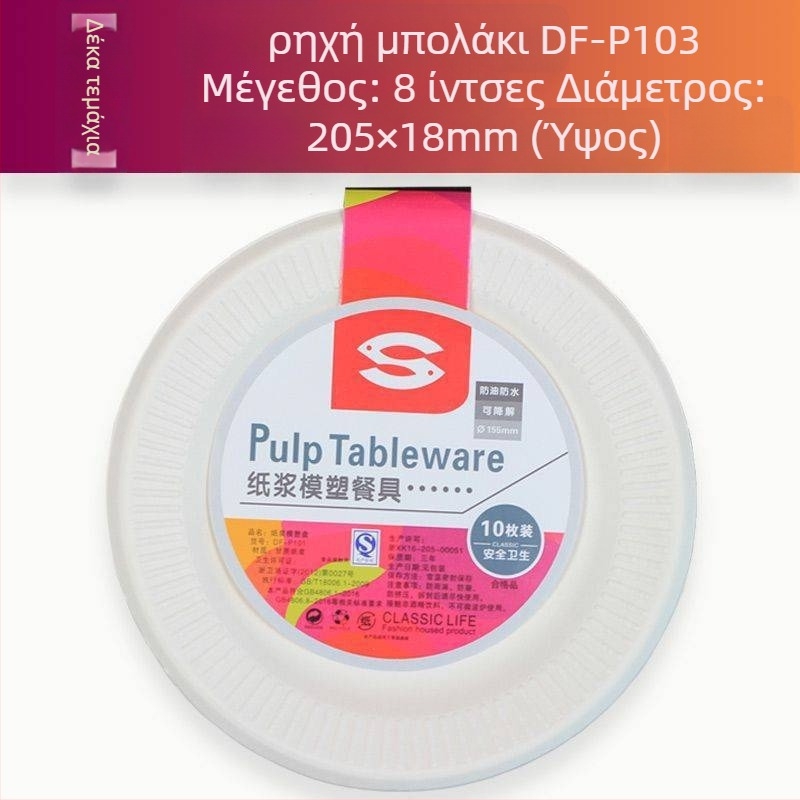 Pisces είδη τραπεζιού μίας χρήσης, 1 σετ, πλαστικό, άδεια παραγωγής Zhejiangxk16-205-00128