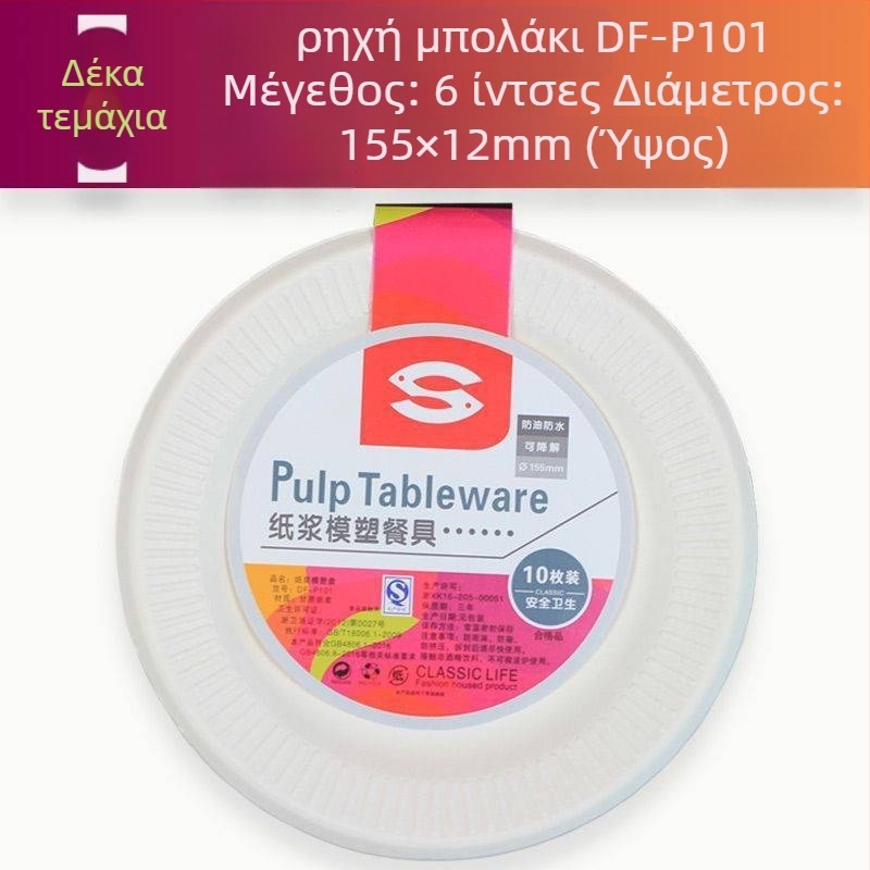 Pisces είδη τραπεζιού μίας χρήσης, 1 σετ, πλαστικό, άδεια παραγωγής Zhejiangxk16-205-00128