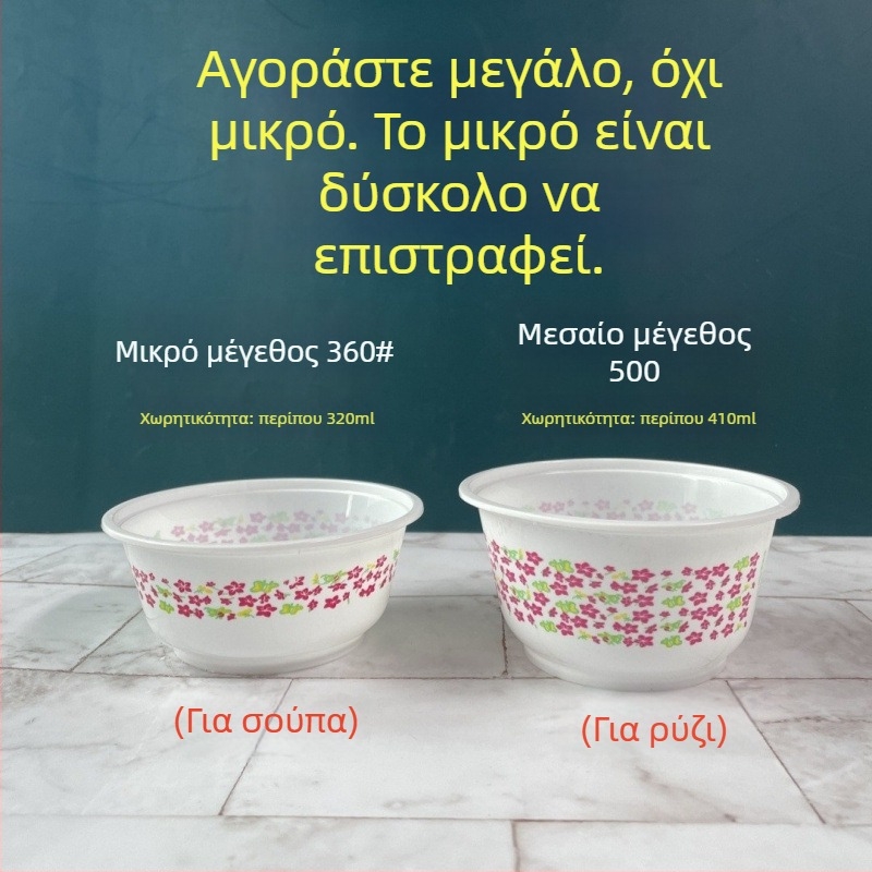 Σετ πλαστικών μίας χρήσης μπολ, 50 τεμάχια, φλοράλ σχέδιο, δεν είναι κατάλληλο για φούρνο μικροκυμάτων.