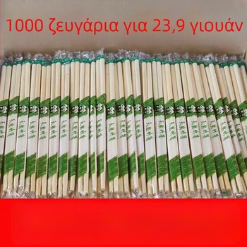 Μονόχρηστα μπαμπού chopsticks, κινέζικος στυλ; 800–1600 ζεύγη ανά παρτίδα; εκτύπωση λογότυπου διαθέσιμη; όχι κατάλληλα για φούρνο μικροκυμάτων