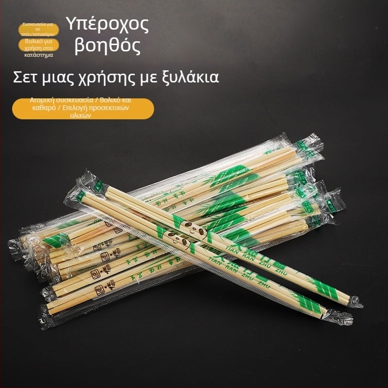 Μίας χρήσεως ξυλάκια μπαμπού για συσκευασία εστιατορίου take-out, ατομικά τυλιγμένα, υγιεινά, μη κατάλληλα για φούρνο μικροκυμάτων, βιοδιασπώμενα.