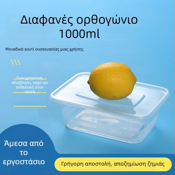 Τετράγωνιο πλαστικό κουτί γεύματος μίας χρήσης, χωρητικότητας 1000 ml, από PP, με καπάκι και μπολ σούπας, ασφαλές στον φούρνο μικροκυμάτων, αδιάβροχο