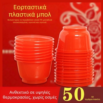 Μπολ μίας χρήσης, στρογυλά, πλαστικά, παχυσμένα, με λογότυπο, όχι κατάλληλα για φούρνο μικροκυμάτων, συσκευασμένα σε κιβώτιο