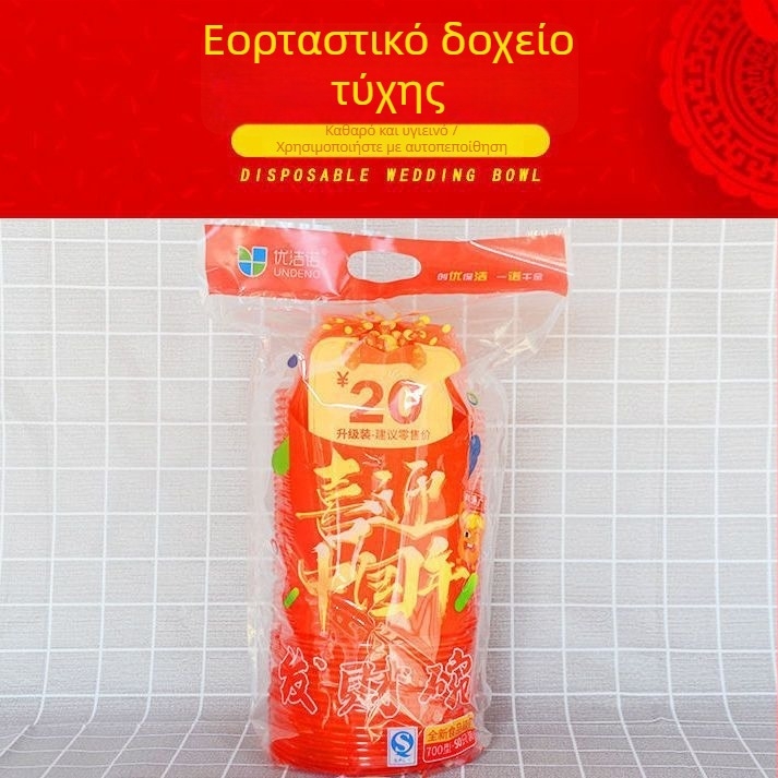 Μπολ μίας χρήσης, στρογυλά, πλαστικά, παχυσμένα, με λογότυπο, όχι κατάλληλα για φούρνο μικροκυμάτων, συσκευασμένα σε κιβώτιο