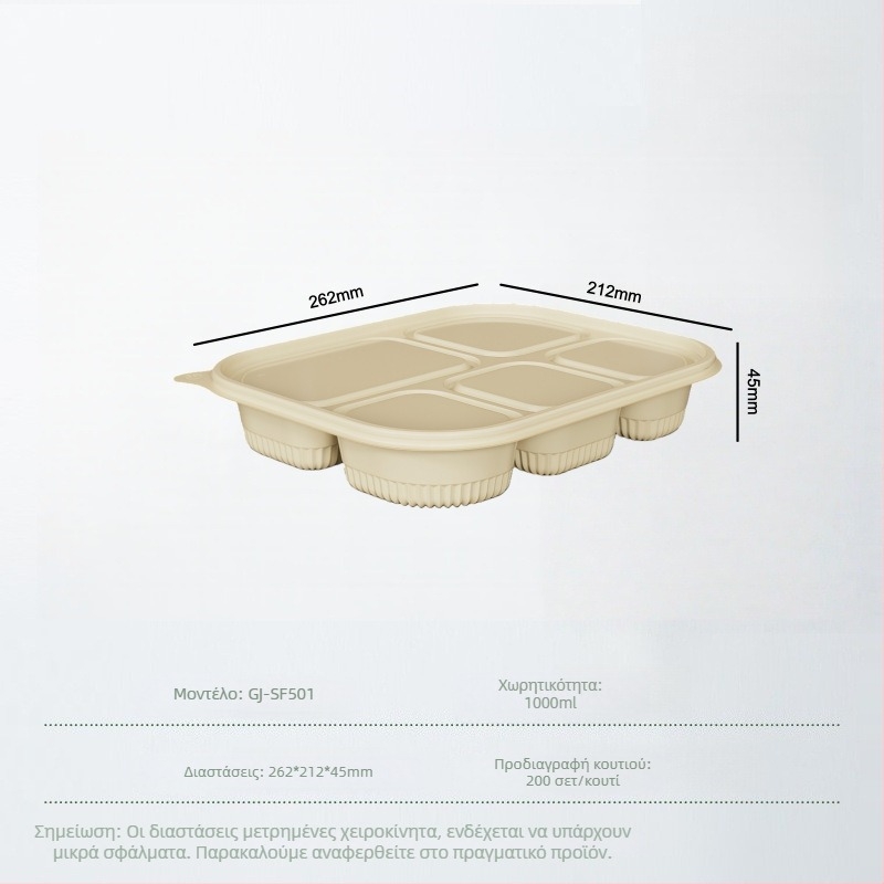 Θήκη φαγητού μίας χρήσης με πέντε διαμερίσματα, ορθογώνια, με καπάκι, κατάλληλη για φούρνο μικροκυμάτων, βιοδιασπώμενη βάση από άμυλο καλαμποκιού για takeout από Guanjie