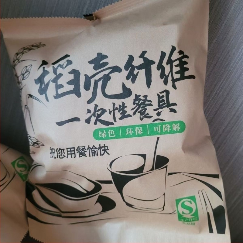 Μονόχρηστα είδη σερβιρίσματος από φλοιό ρυζιού, σετ τεσσάρων τεμαχίων, πλαστικό, μη βιοδιασπώμενο, δυνατότητα παραμετροποίησης