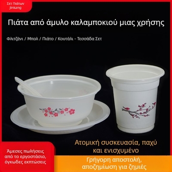 Σετ πιάτων μιας χρήσης, ατομικά συσκευασμένο, τετραμελές, παχυνμένος, από πλαστικό κατάλληλο για τρόφιμα, για εμπορική και οικιακή χρήση