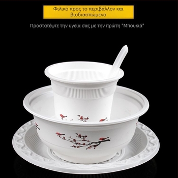 Σετ πιάτων μιας χρήσης, ατομικά συσκευασμένο, τετραμελές, παχυνμένος, από πλαστικό κατάλληλο για τρόφιμα, για εμπορική και οικιακή χρήση