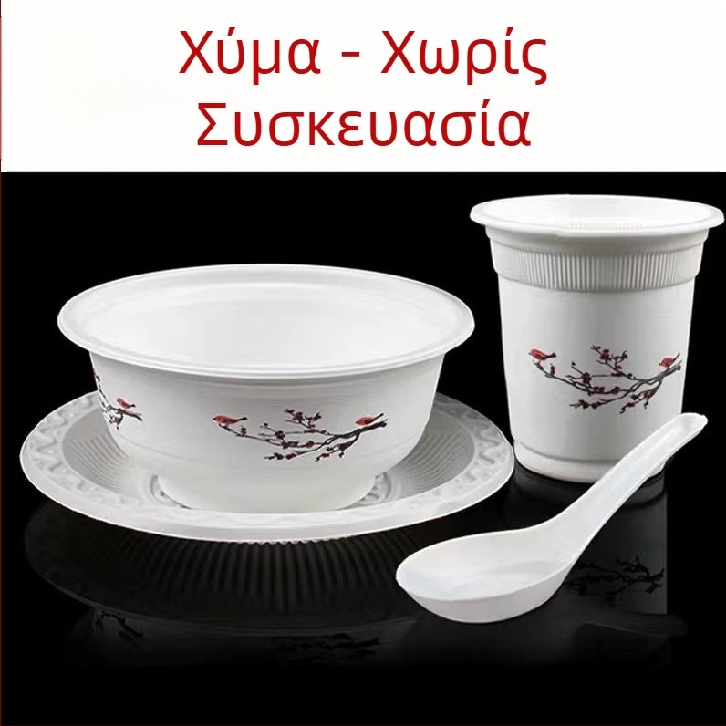 Σετ πιάτων μιας χρήσης, ατομικά συσκευασμένο, τετραμελές, παχυνμένος, από πλαστικό κατάλληλο για τρόφιμα, για εμπορική και οικιακή χρήση