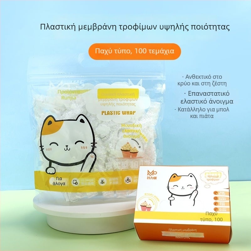 Πλαστικά μιας χρήσης καλύμματα μπολ με μεμβράνη φαγητού, ανθεκτικά στη δυσοσμία, μάρκα Famous and Excellent, 1 τεμάχιο, διάρκεια ζωής 3 χρόνια