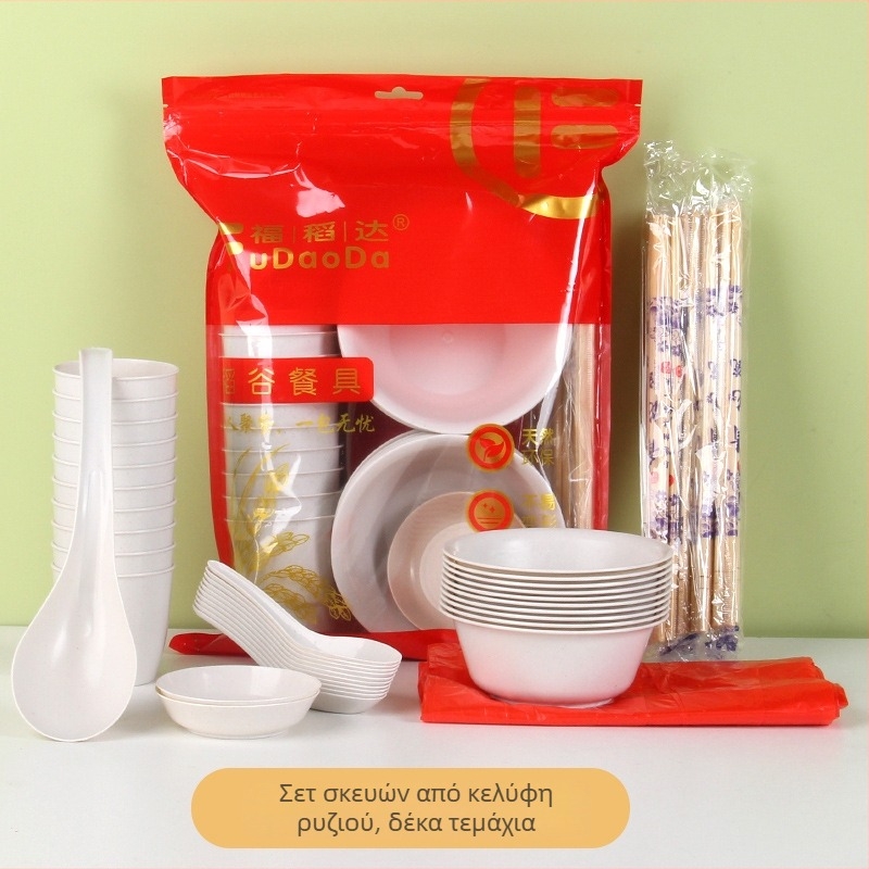 Μίας χρήσης σετ τραπεζομύδων από φλοιό ρυζιού - μπολάκια και μαχαιροπίρουνα, κυκλικό σχήμα, βιοδιασπώμενο, δυνατότητα εκτύπωσης λογότυπου