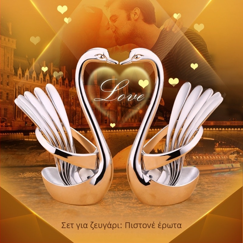 Σετ πιρουνάκια φρούτων από ανοξείδωτο ατσάλι SSGP – Ευρωπαϊκό στυλ, μοτίβ Cygnus, για ενήλικες