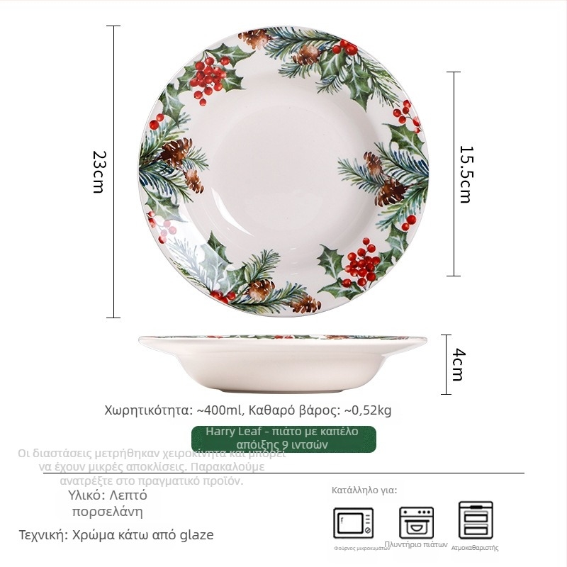 Πενταμελές σετ κεραμικών ειδών τραπεζιού σε σκανδιναβικό στυλ με φλοράλ σχέδιο