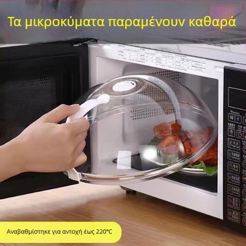 Κάλυμμα φούρνου μικροκυμάτων, Ανθεκτικό στις πιτσιλίσεις, Υψηλής θερμοκρασίας, Διατροφικά ασφαλές, Διατηρεί τα τρόφιμα φρέσκα