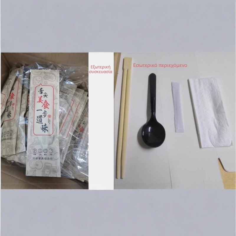 Σετ μίας χρήσης ξυλακίων (τρεις έως τέσσερα τεμάχια) με Kraft χαρτί συσκευασία, βιοδιασπώμενο, δυνατότητα εκτύπωσης λογοτύπου και παραμετροποίησης, 500 πακέτα ανά κουτί