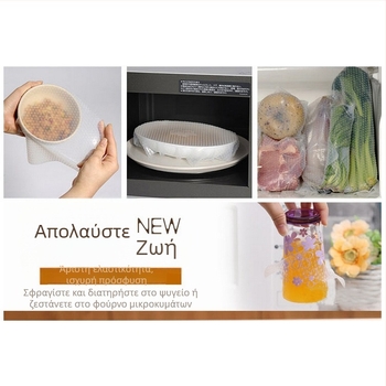 Σιλικόνινο καπάκι για τη φύλαξη τροφίμων σε μπολ και φλυτζάνια, επαναχρησιμοποιήσιμο, τριών τεμαχίων σετ