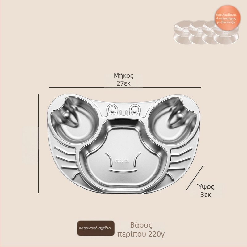 Paniton παιδικό πιάτο από ανοξείδωτο χάλυβα 316 με τρία διαμερίσματα, κατάλληλο για παιδιά άνω των τριών μηνών