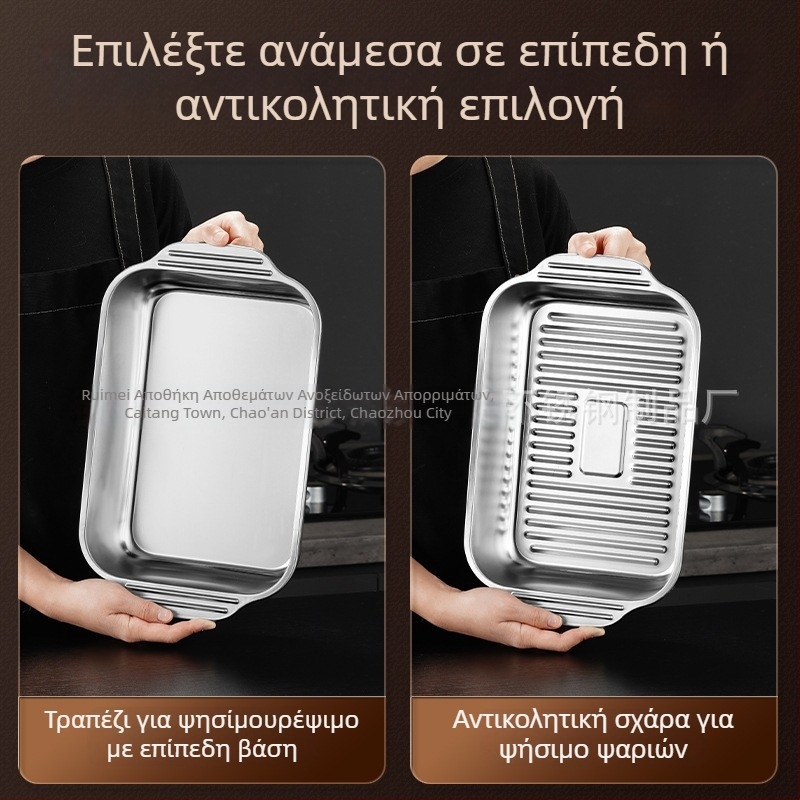Ανοξείδωτο ορθογώνιο πιάτο, παχυσμένο και βαθύτερο, ποιότητας τροφίμων, ανθεκτικό σε υψηλές θερμοκρασίες, κατάλληλο για γκριλ ψαριού, εύκολο στον καθαρισμό, οικιακή και επαγγελματική χρήση.