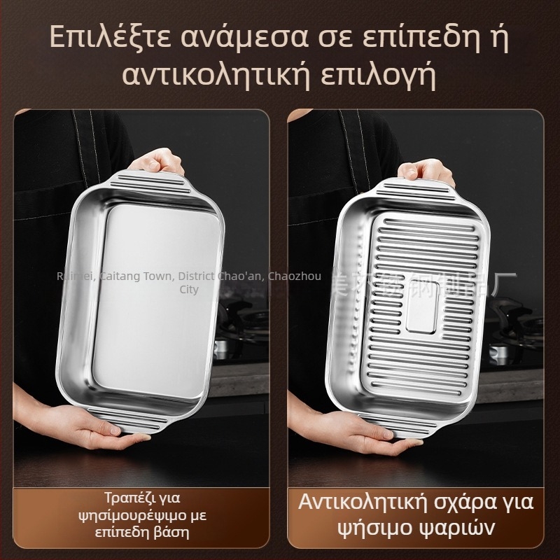 Ανοξείδωτο ορθογώνιο πιάτο, παχυσμένο και βαθύτερο, ποιότητας τροφίμων, ανθεκτικό σε υψηλές θερμοκρασίες, κατάλληλο για γκριλ ψαριού, εύκολο στον καθαρισμό, οικιακή και επαγγελματική χρήση.