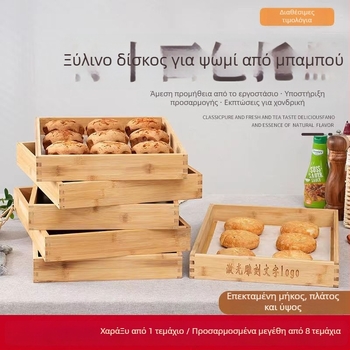 Δίσκος τσαγιού Bochen από ξύλο – τετράγωνο σχήμα, μοντέρνο στυλ απλότητας, πολλαπλά σχέδια, δυνατότητα εξατομίκευσης και εκτύπωση λογότυπου