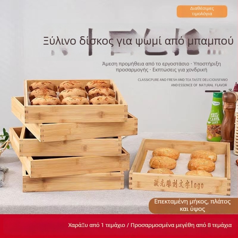 Δίσκος τσαγιού Bochen από ξύλο – τετράγωνο σχήμα, μοντέρνο στυλ απλότητας, πολλαπλά σχέδια, δυνατότητα εξατομίκευσης και εκτύπωση λογότυπου