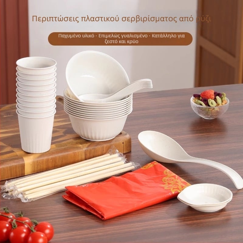 Σετ μιας χρήσης από φλοιό ρυζιού: πολυμέρος με μπολ, κουτάλι, φλυτζάνι και πιάτο; Υλικό: φλοιός ρυζιού; Χωρητικότητα: 300 ml; Πακέτο: 30 τεμ.; Σχήμα: μπολ; Βιοδιασπώμενο: Ναι