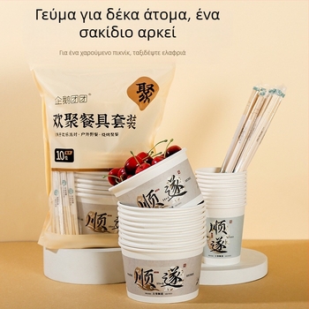 Σετ κοινής χρήσης από χαρτί για τραπεζοπωλήσεις: μπολ, κύπελλα και ξυλάκια φαγητού; υλικό: χαρτί; εξυπηρετεί δέκα άτομα; 30 συσκευασίες
