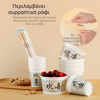 Σετ κοινής χρήσης από χαρτί για τραπεζοπωλήσεις: μπολ, κύπελλα και ξυλάκια φαγητού; υλικό: χαρτί; εξυπηρετεί δέκα άτομα; 30 συσκευασίες