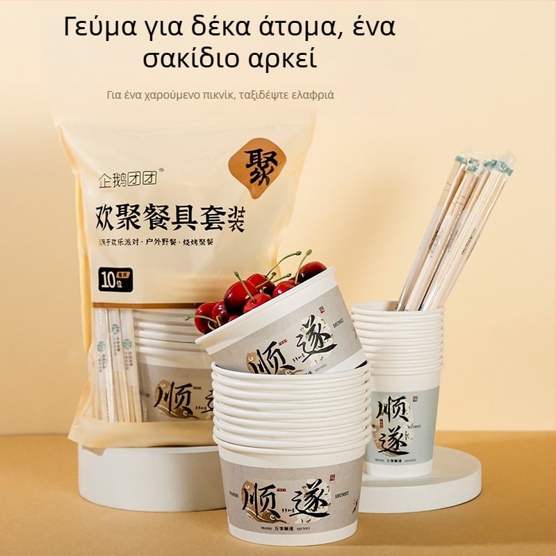 Σετ κοινής χρήσης από χαρτί για τραπεζοπωλήσεις: μπολ, κύπελλα και ξυλάκια φαγητού; υλικό: χαρτί; εξυπηρετεί δέκα άτομα; 30 συσκευασίες