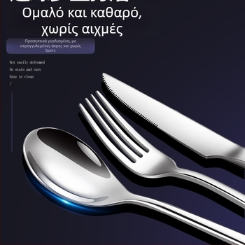 Σετ μαχαιροπίρουνα από ανοξείδωτο ατσάλι 316 - 3 τεμάχια: μαχαίρι για μπριζόλες, πιρούνι και κουτάλι, ευρωπαϊκό στιλ