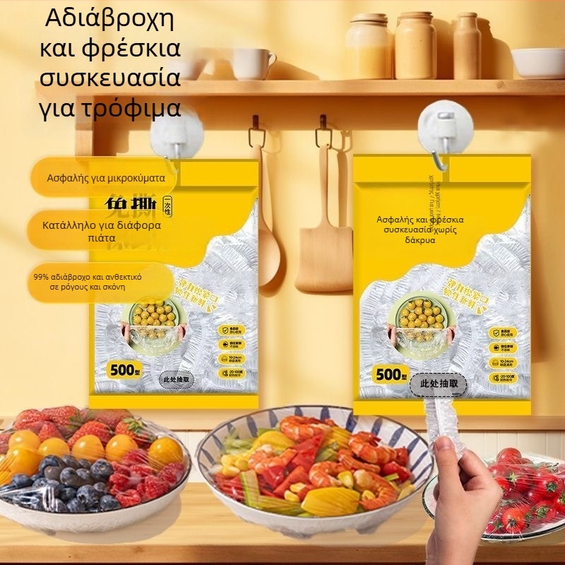 Καλύμμα πλαστικής περιτυλίγματος με τοίχο, μιας χρήσης, σε τροφίμων, καπάκι μπολ, 12+ τεμάχια, προστασία από σκόνη