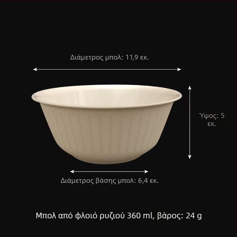 Μπολ μίας χρήσης από φλοιό ρυζιού, 360 ml, λευκό, φιλικό προς το περιβάλλον και βιοδιασπώμενο.